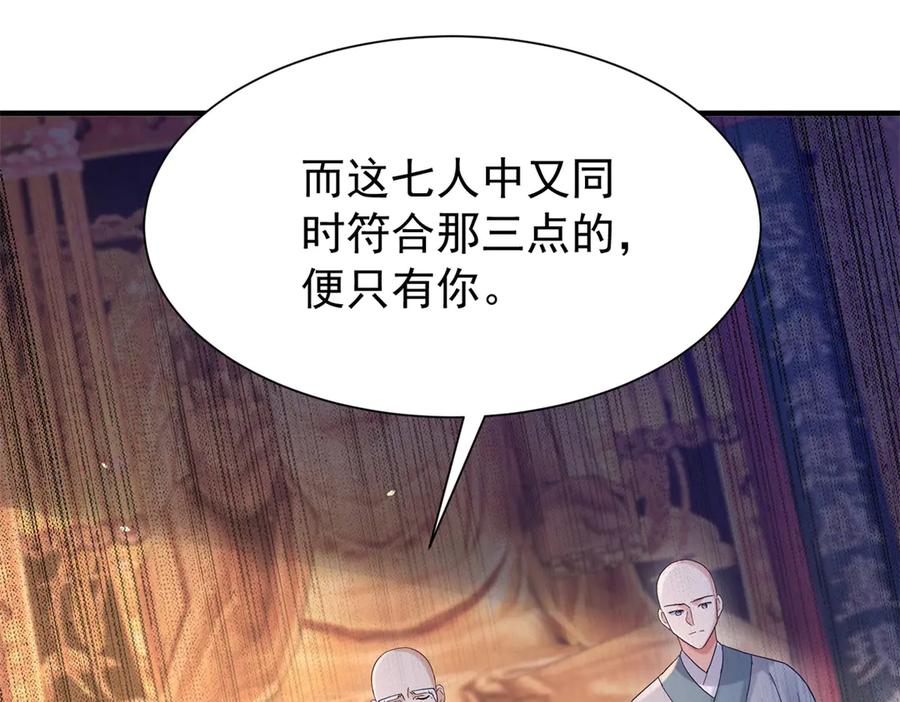 韶光慢 - 179 真凶显露 - 第122张图