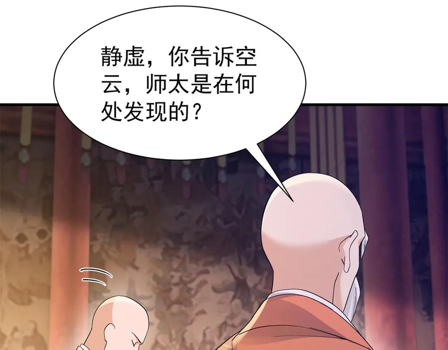 韶光慢 - 179 真凶显露 - 第103张图