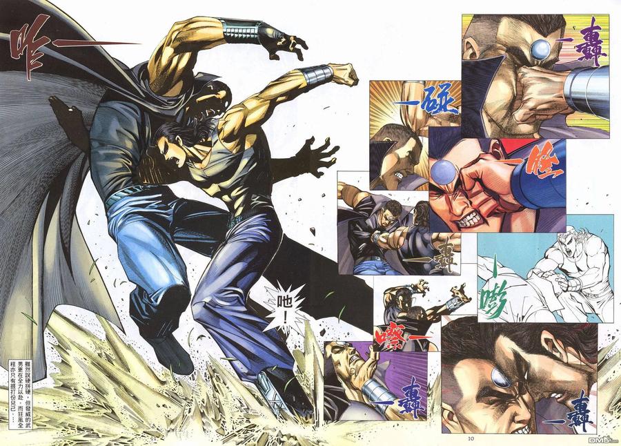 《武神》第210卷 第10页