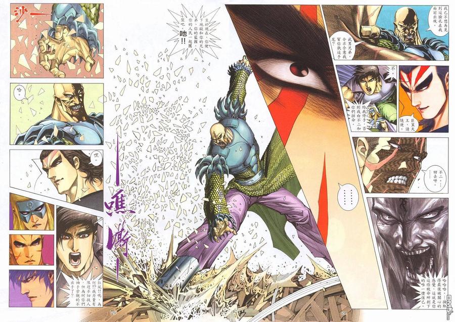 《武神》第213卷 第24页