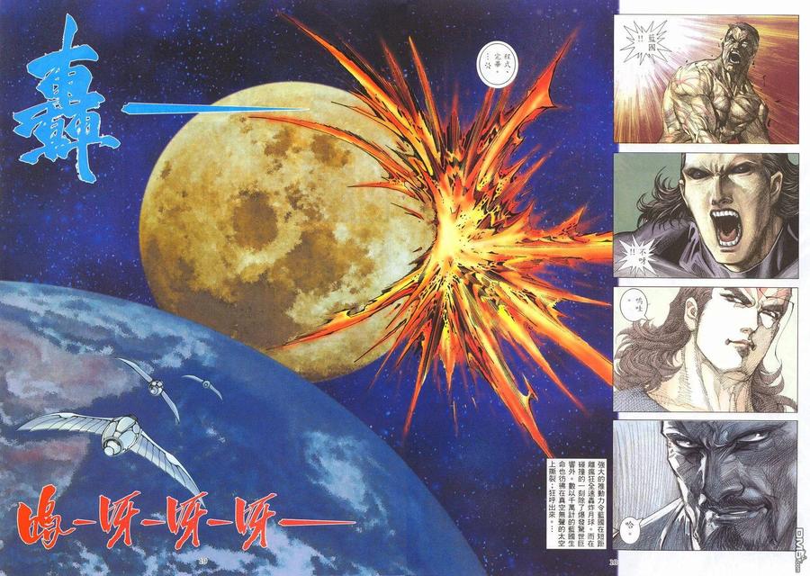 《武神》第213卷 第18页