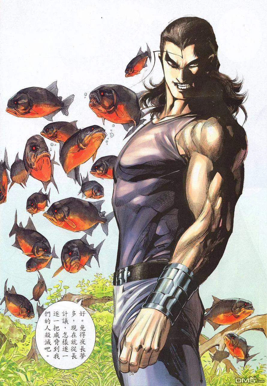 《武神》第214卷 第14页