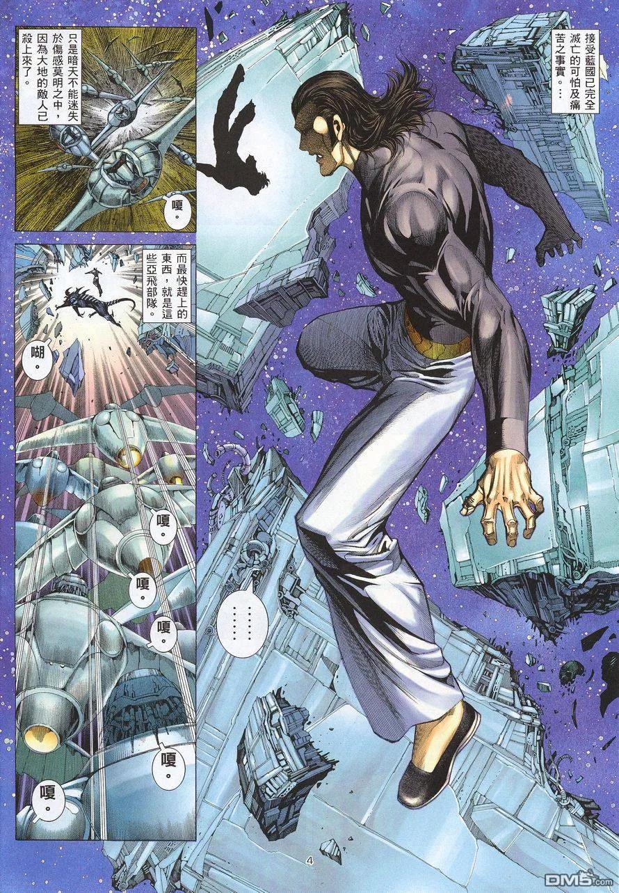 《武神》第214卷 第4页