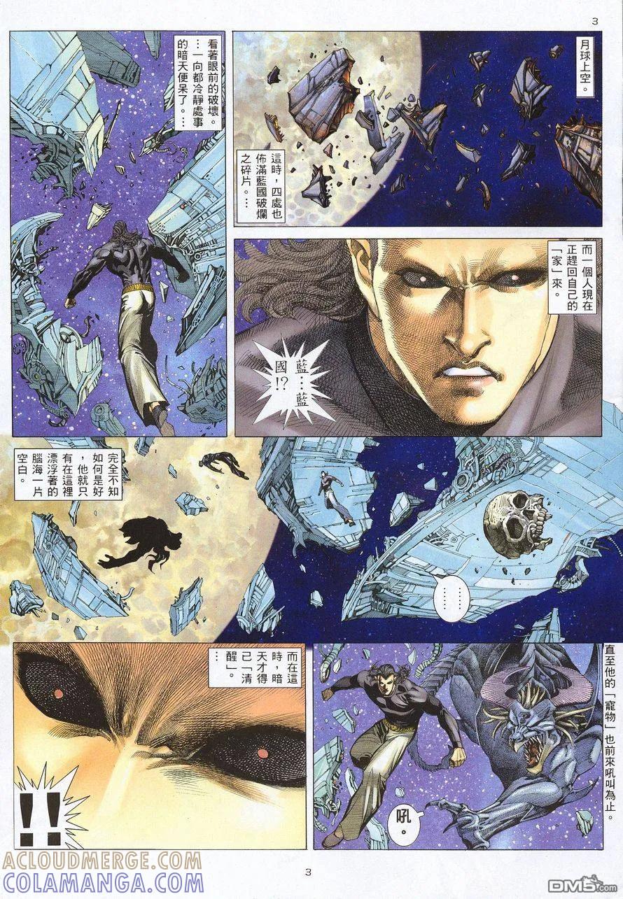 《武神》第214卷 第3页