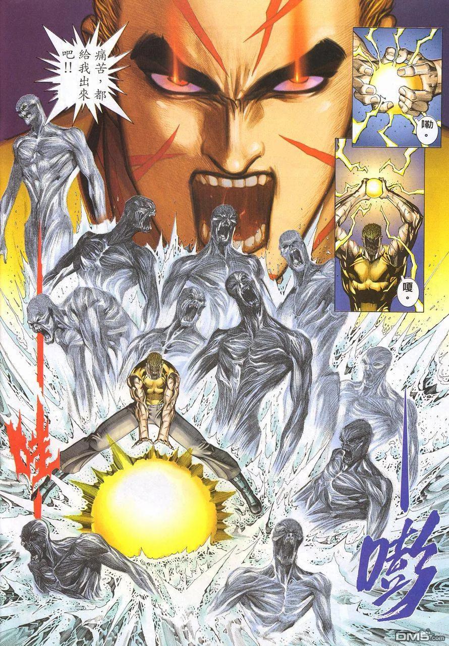 《武神》第216卷 第4页