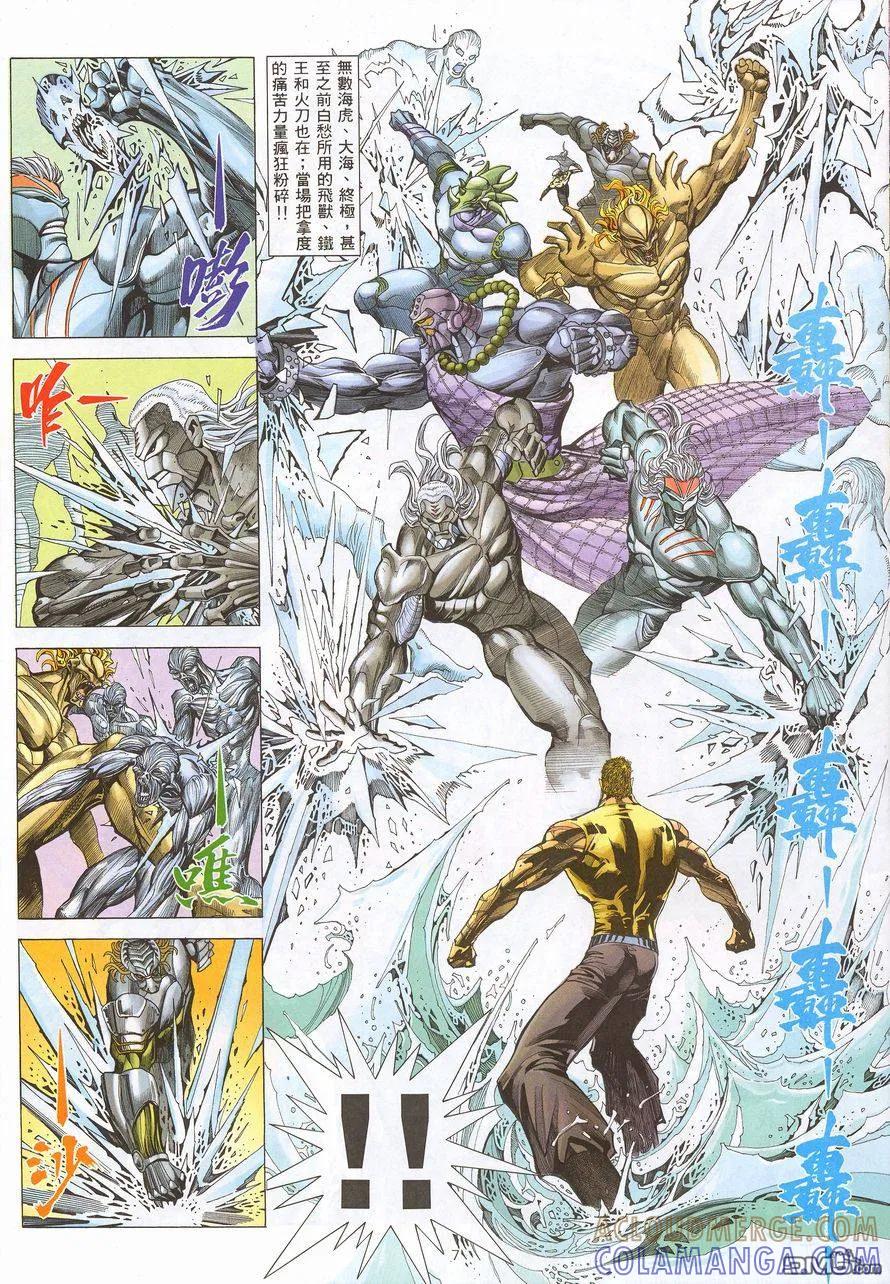 《武神》第216卷 第7页
