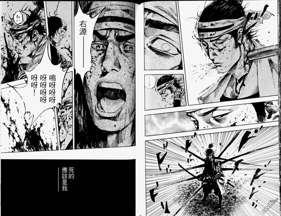 浪客行 - 第19卷 - 第54张图