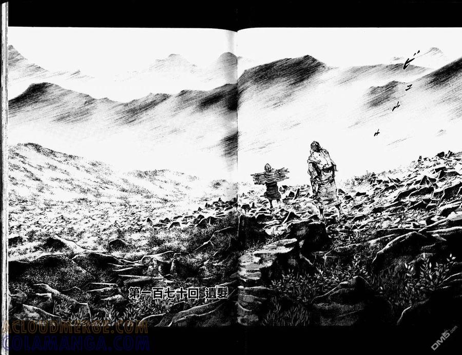 浪客行 - 第19卷 - 第73张图