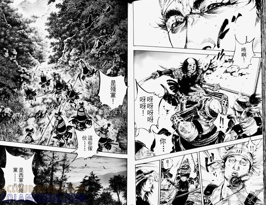 浪客行 - 第19卷 - 第34张图