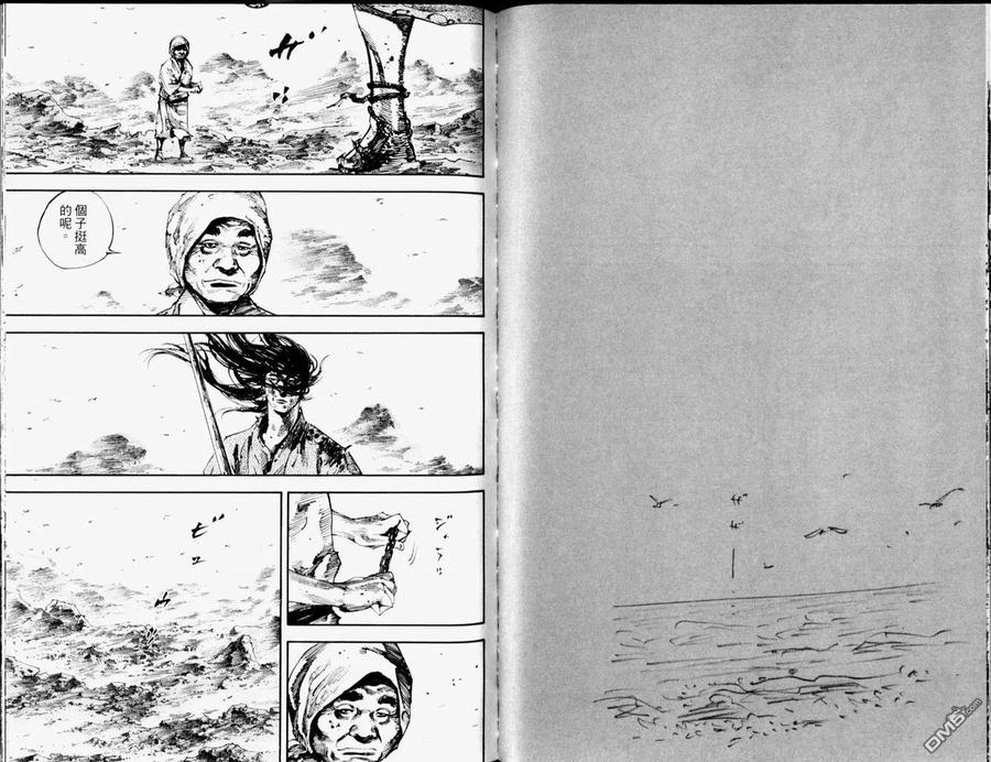 浪客行 - 第19卷 - 第72张图