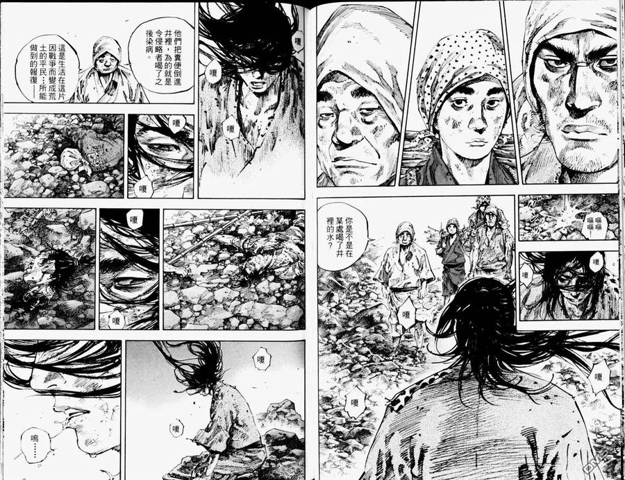 浪客行 - 第19卷 - 第63张图