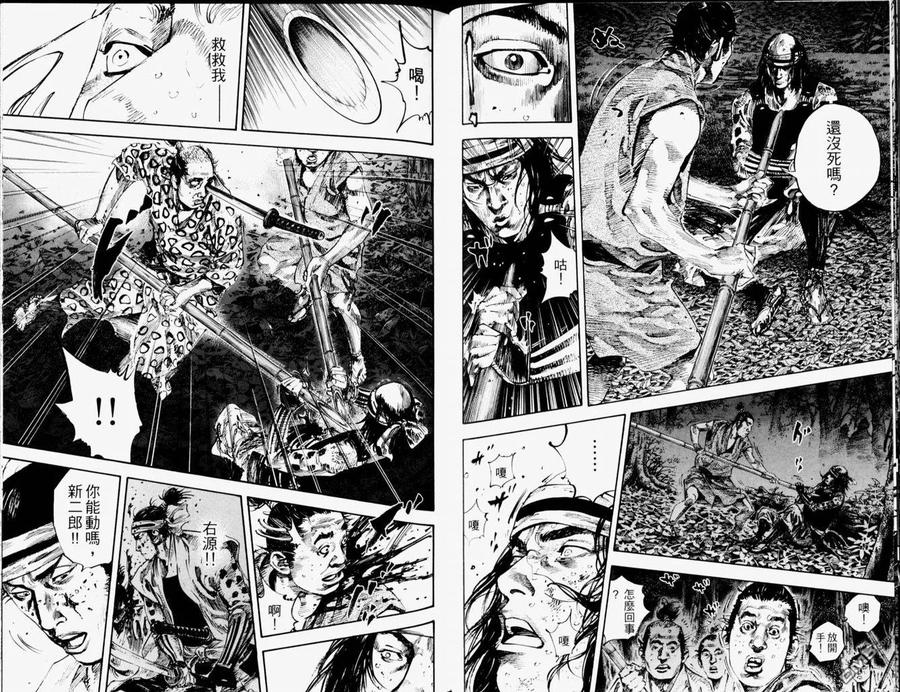 浪客行 - 第19卷 - 第53张图