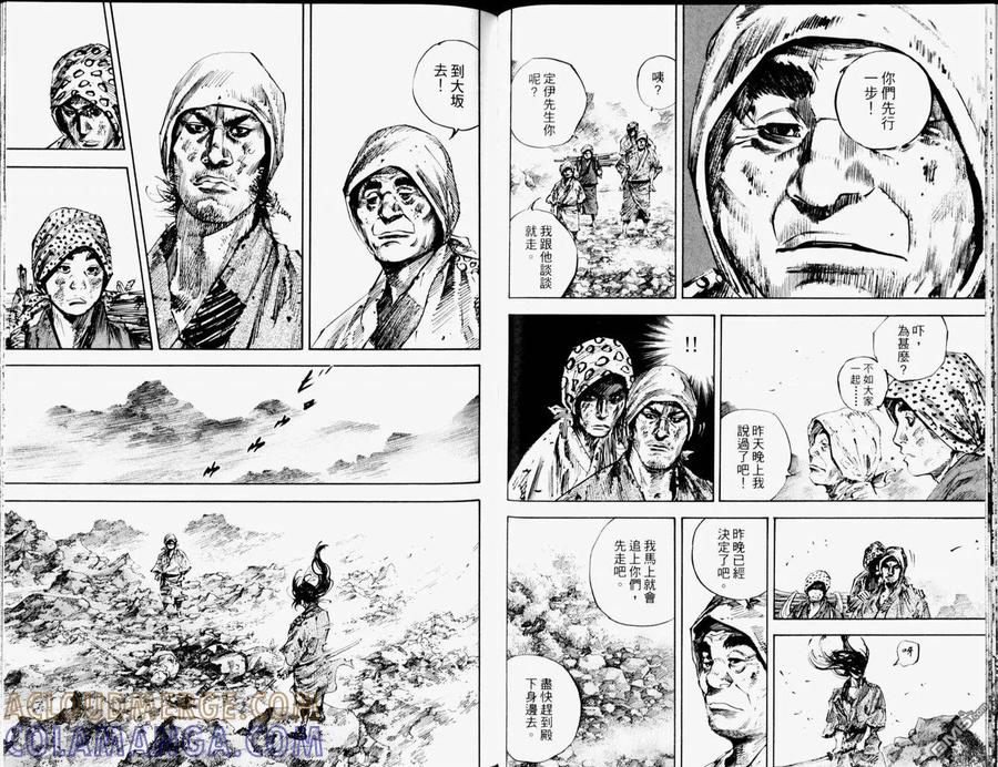 浪客行 - 第19卷 - 第67张图