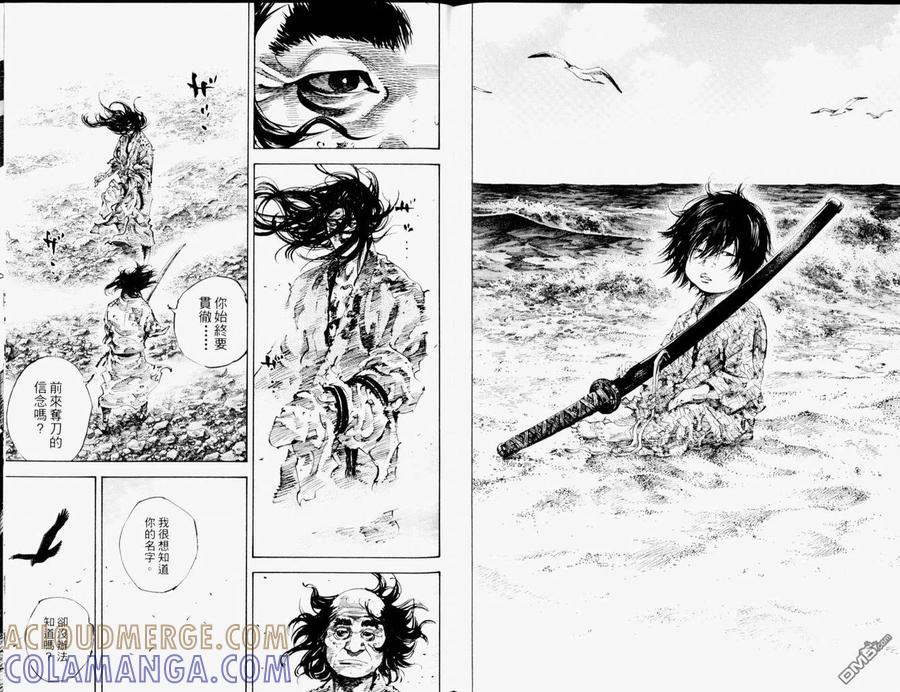 浪客行 - 第19卷 - 第94张图