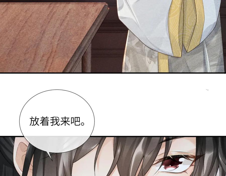 病态诱捕 第19话 精湛演技 第66页