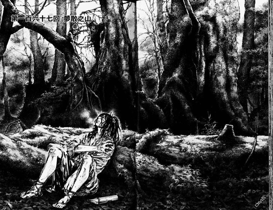 浪客行 - 第19卷 - 第32张图