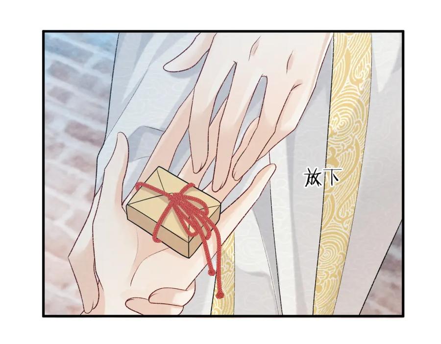 病态诱捕 第19话 精湛演技 第84页