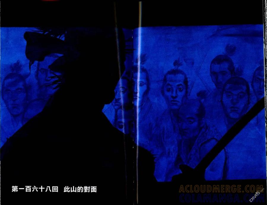 浪客行 - 第19卷 - 第46张图