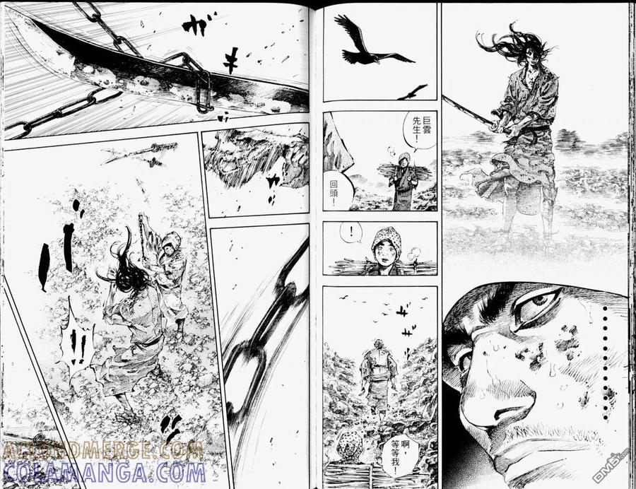 浪客行 - 第19卷 - 第82张图