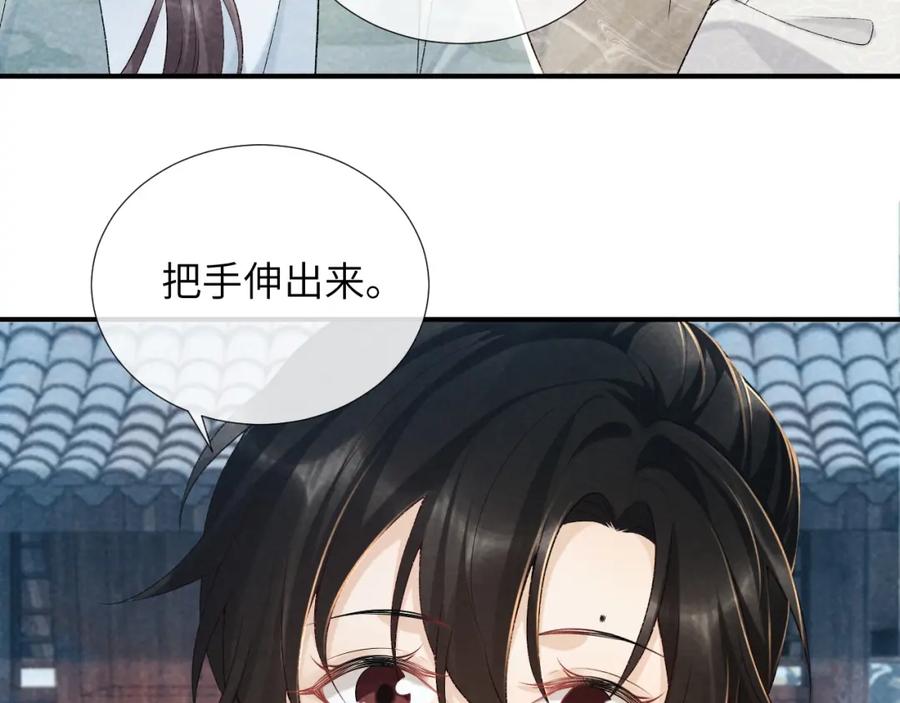病态诱捕 第19话 精湛演技 第80页