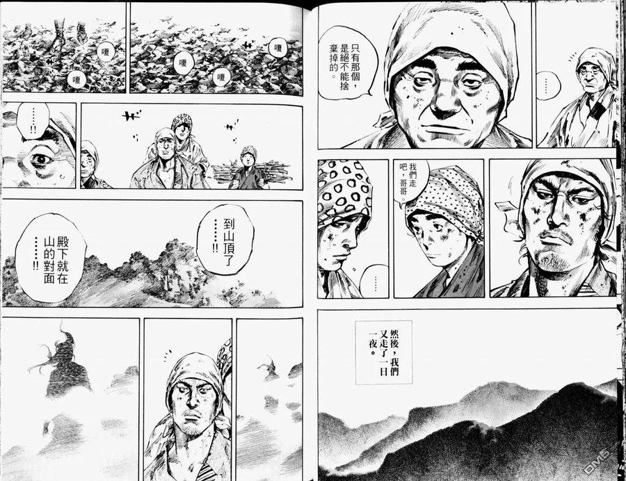 浪客行 - 第19卷 - 第57张图