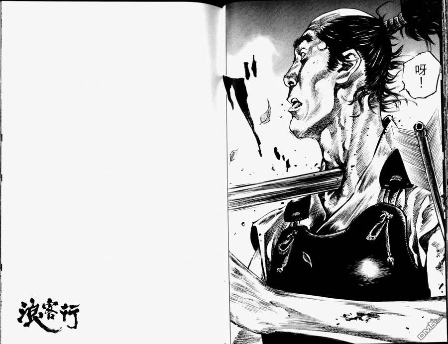 浪客行 - 第19卷 - 第44张图