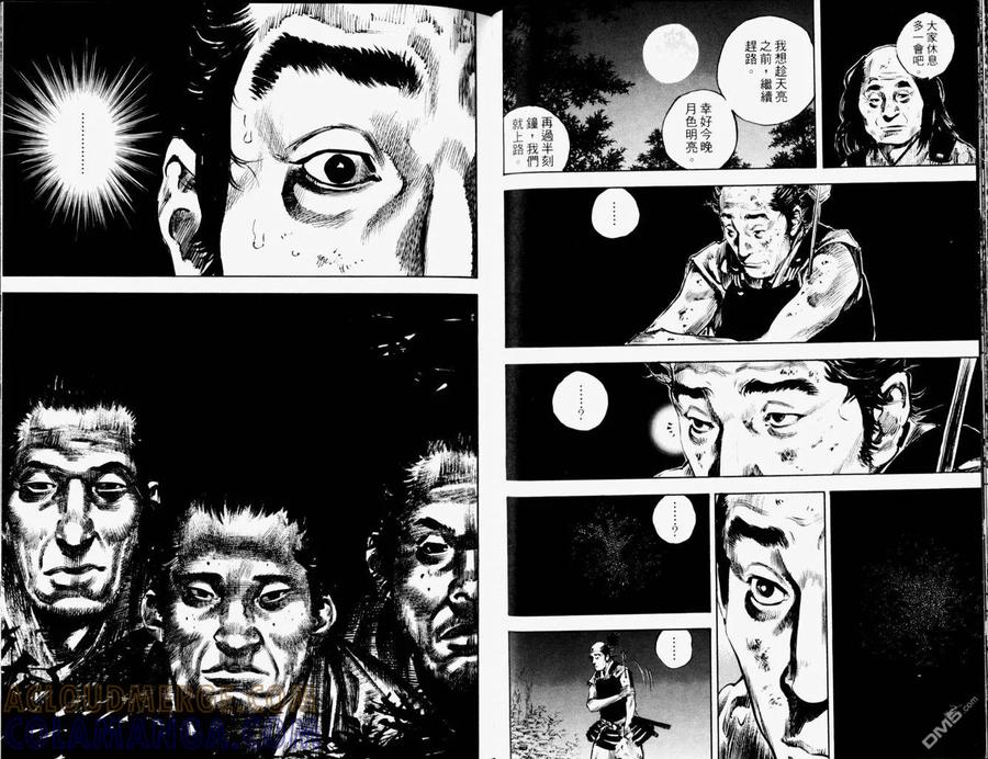 浪客行 - 第19卷 - 第43张图