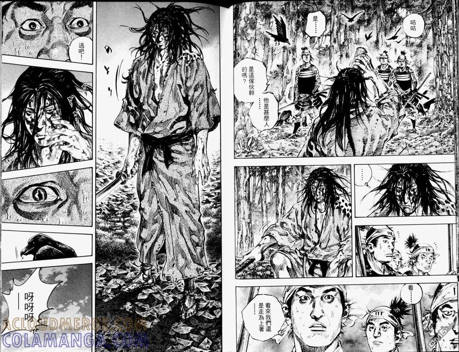 浪客行 - 第19卷 - 第40张图