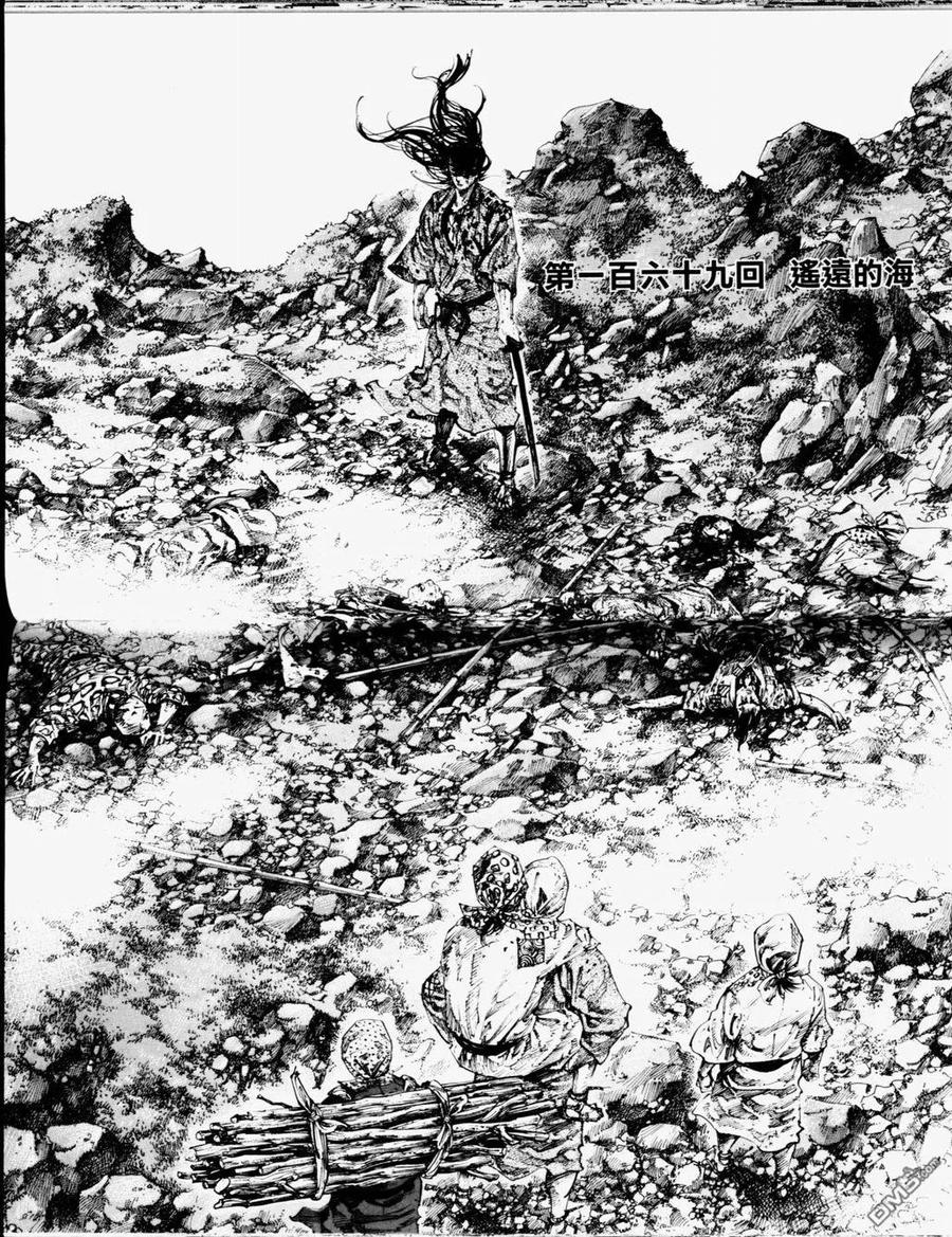 浪客行 - 第19卷 - 第60张图