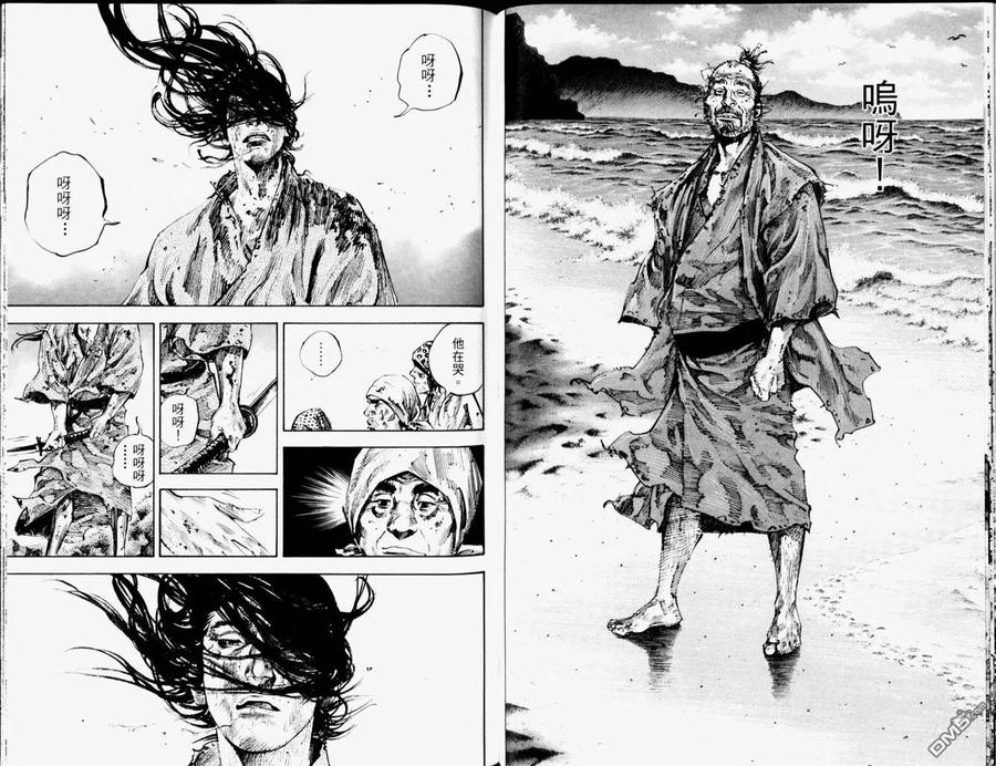 浪客行 - 第19卷 - 第66张图