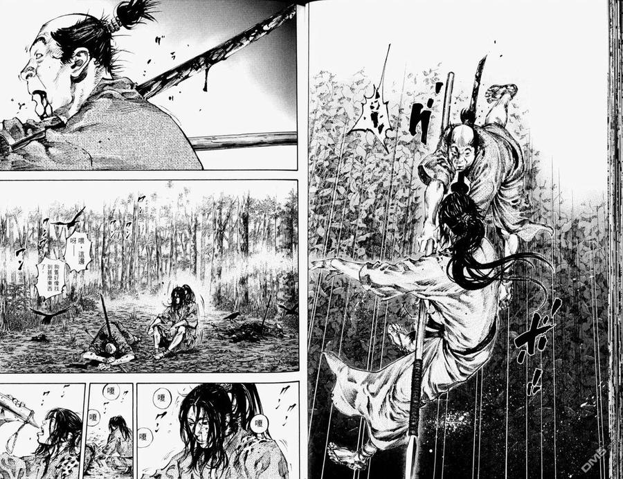 浪客行 - 第19卷 - 第26张图