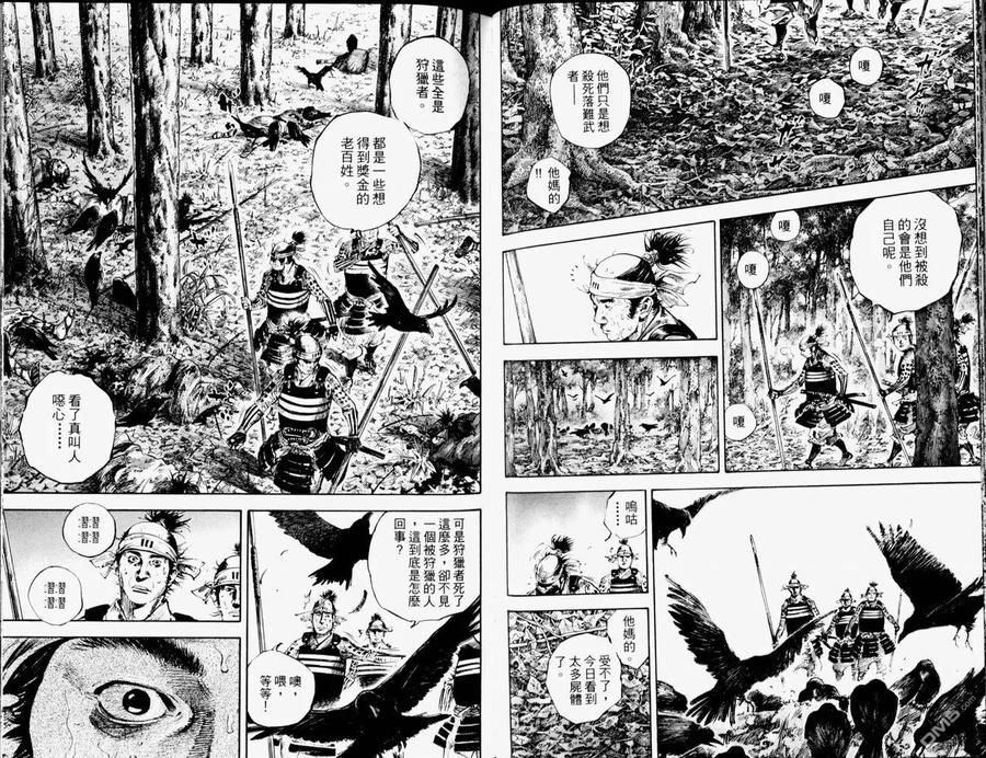 浪客行 - 第19卷 - 第38张图