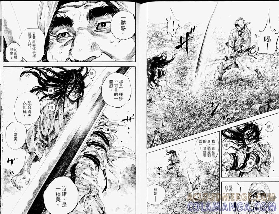 浪客行 - 第19卷 - 第91张图