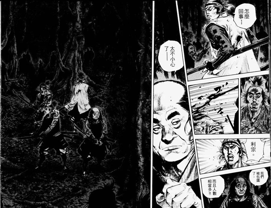 浪客行 - 第19卷 - 第48张图