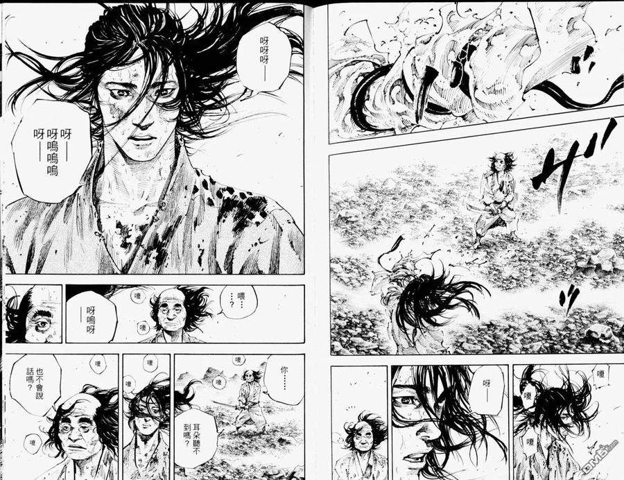 浪客行 - 第19卷 - 第92张图