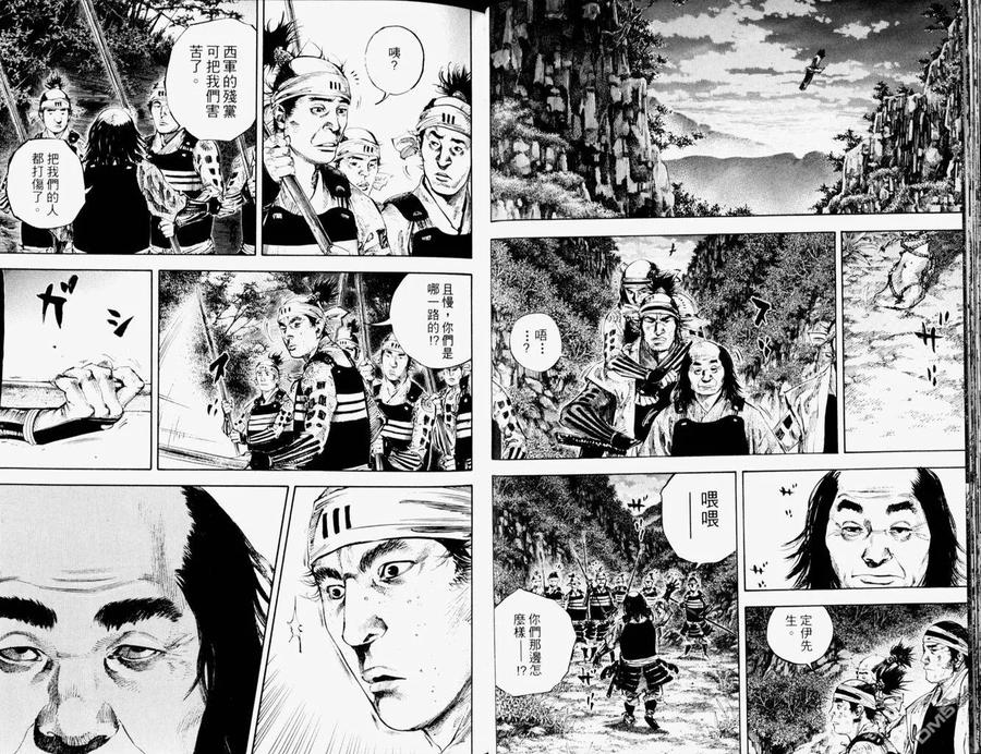 浪客行 - 第19卷 - 第33张图