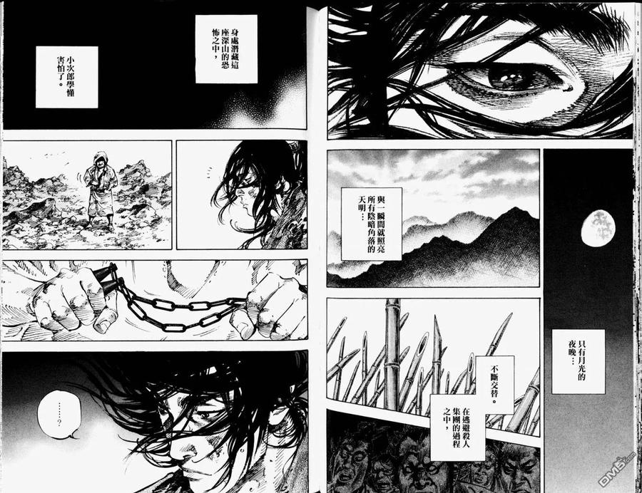 浪客行 - 第19卷 - 第69张图