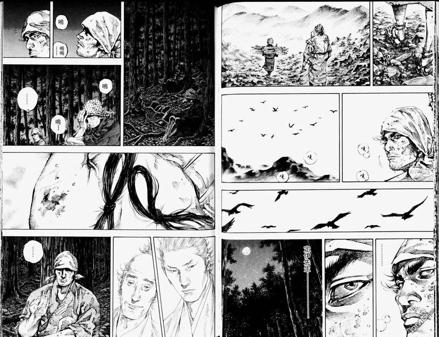 浪客行 - 第19卷 - 第77张图