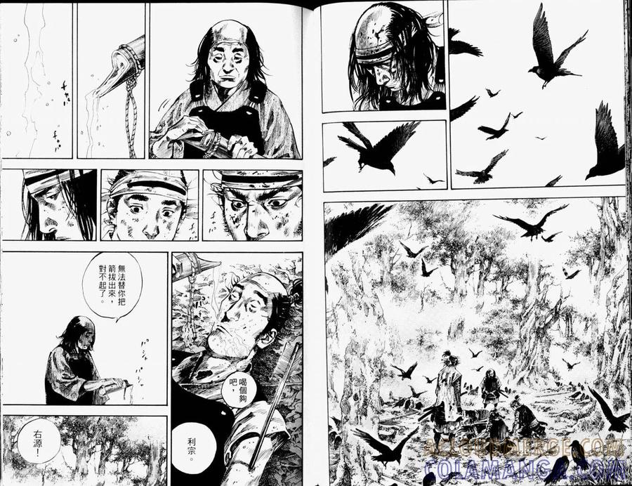 浪客行 - 第19卷 - 第55张图