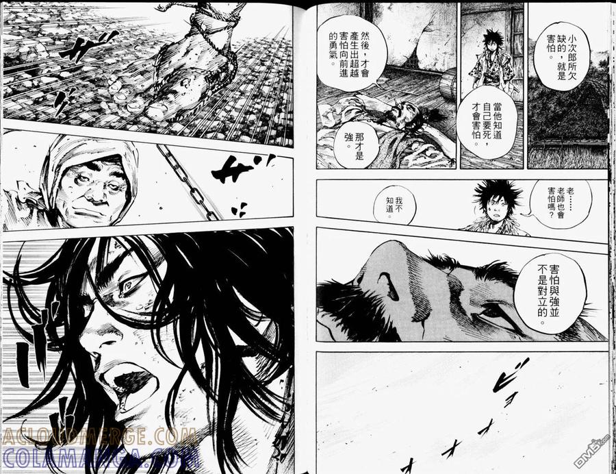 浪客行 - 第19卷 - 第70张图