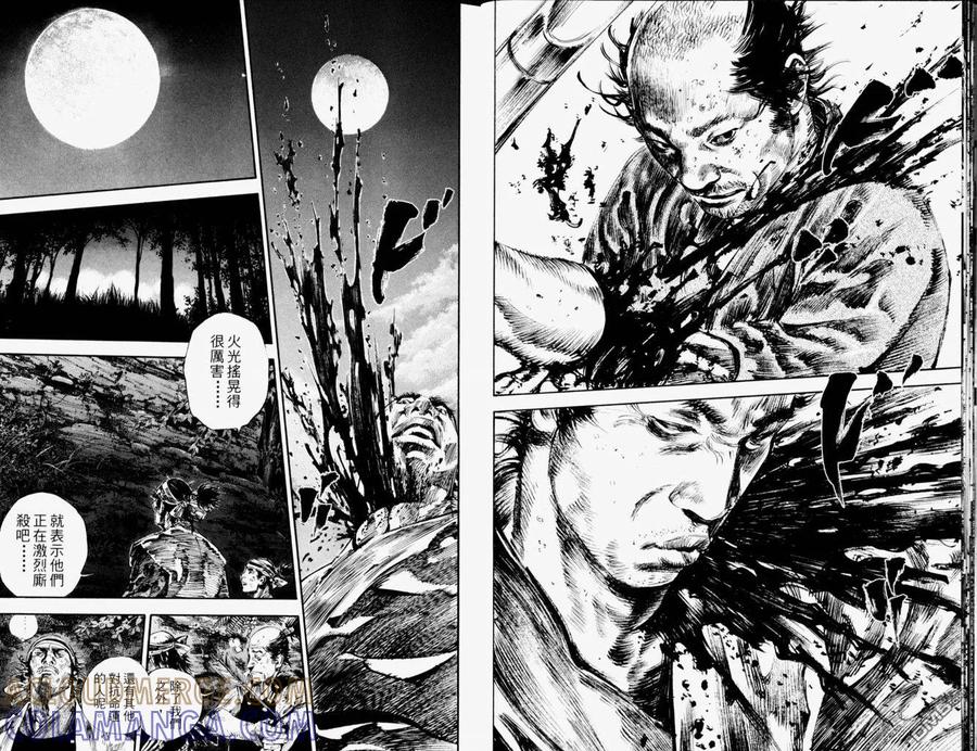 浪客行 - 第19卷 - 第13张图