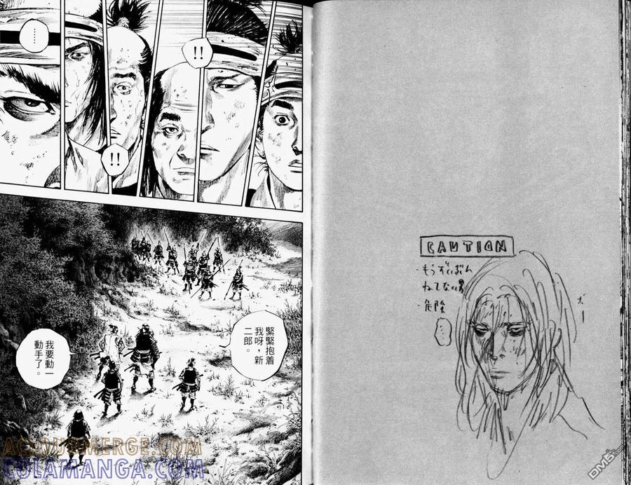 浪客行 - 第19卷 - 第31张图