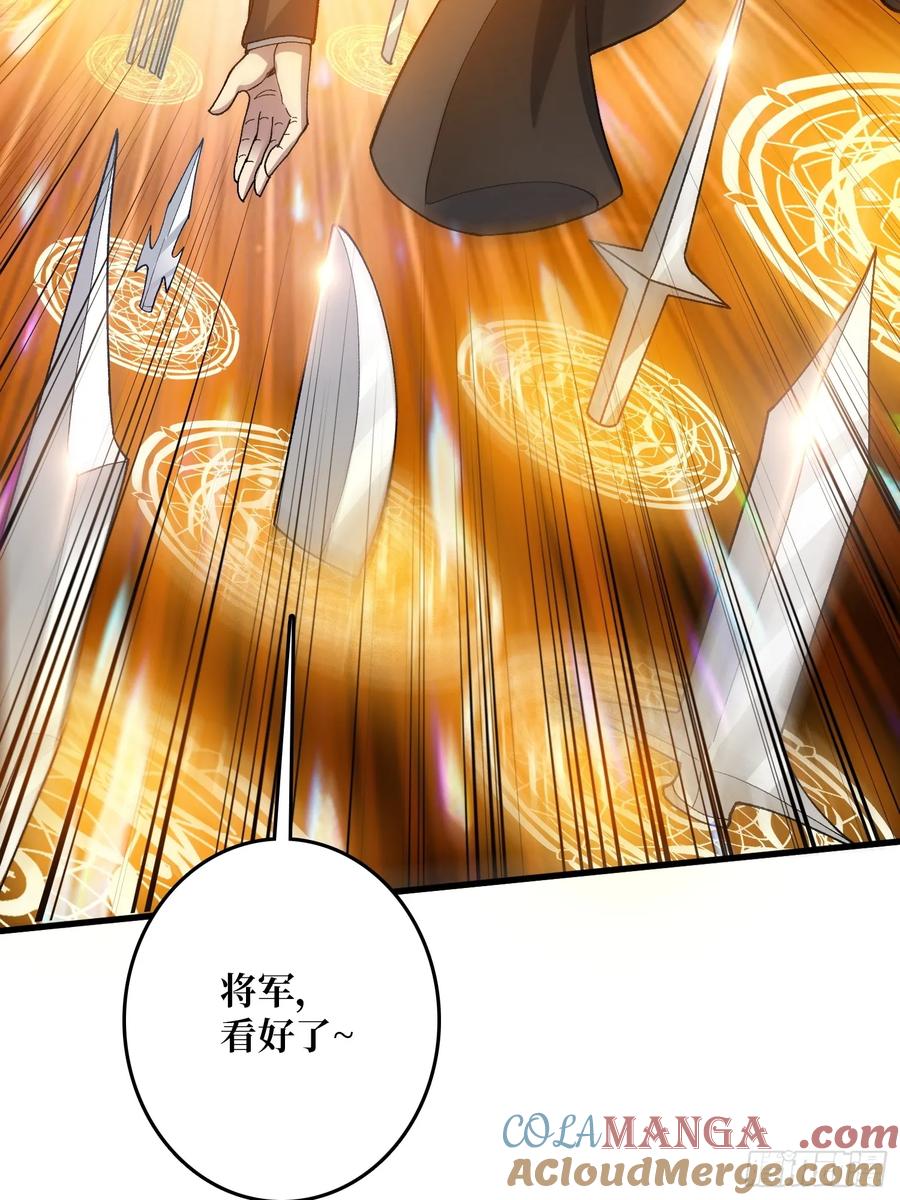 《无限转职：我能召唤满级女神》第19话 将军看好了 第58页