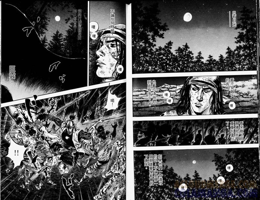 浪客行 - 第19卷 - 第49张图