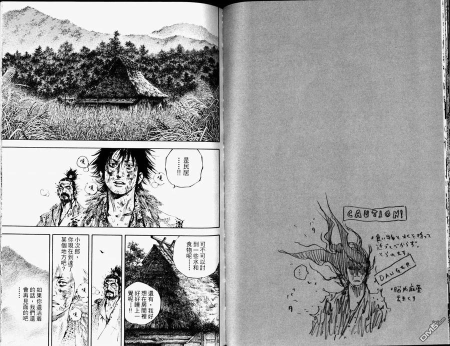 浪客行 - 第19卷 - 第59张图