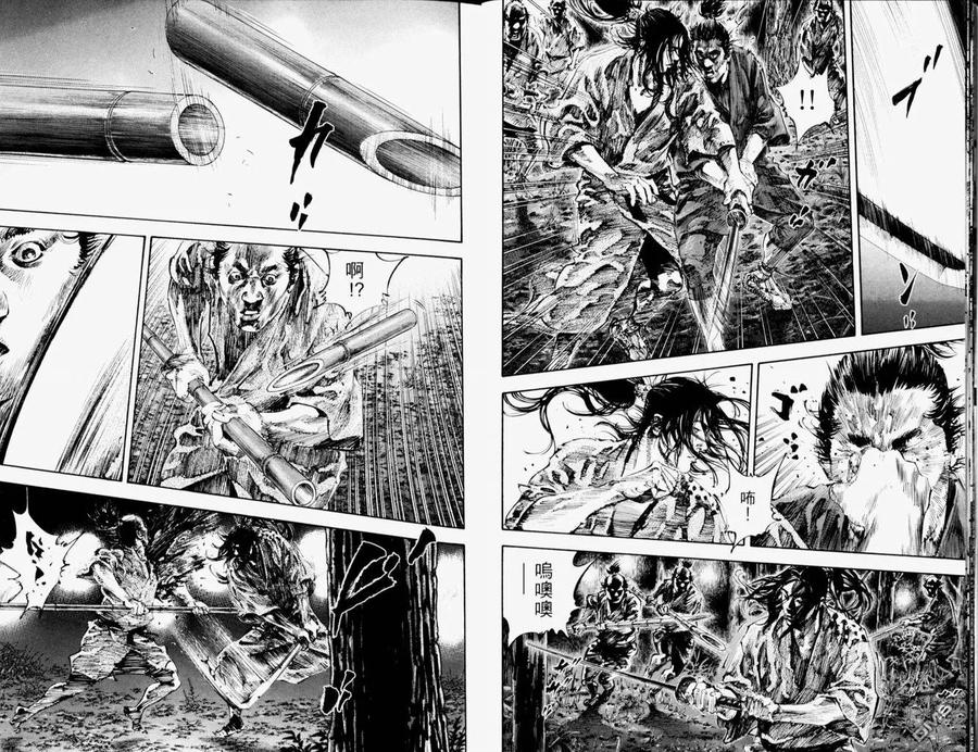 浪客行 - 第19卷 - 第11张图