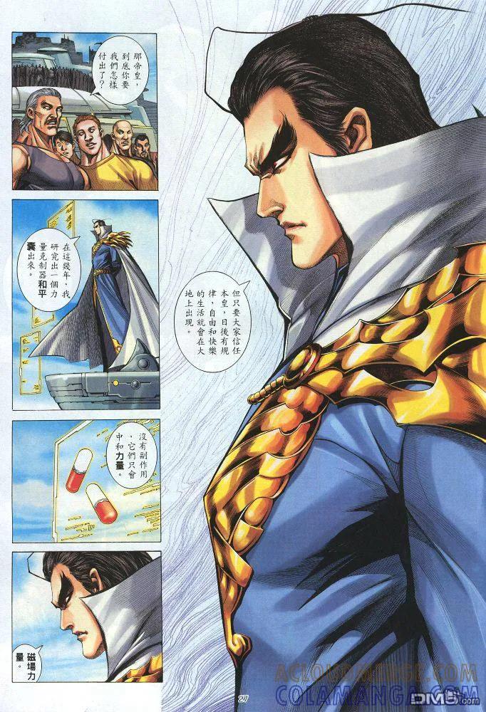 《武神》第218卷 第27页