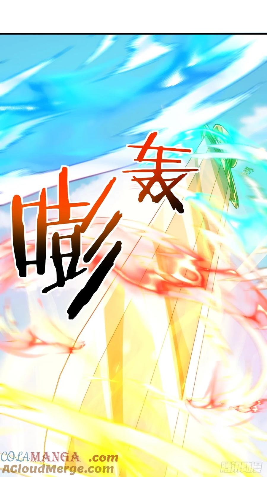 请公子斩妖 188话 擎天一剑 第52页