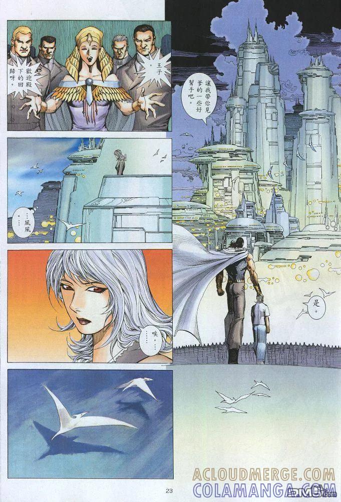 《武神》第218卷 第23页