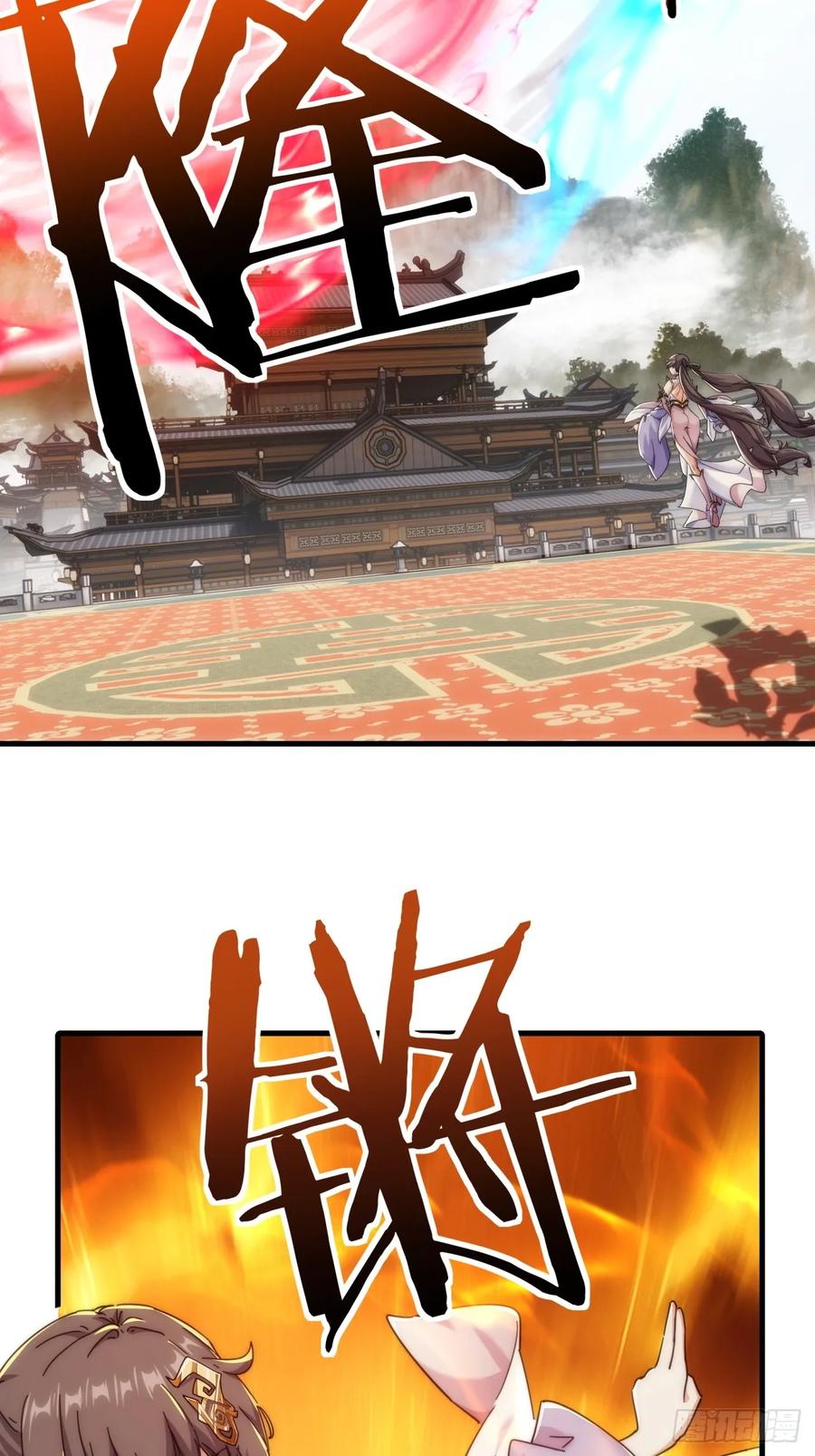 请公子斩妖 188话 擎天一剑 第47页